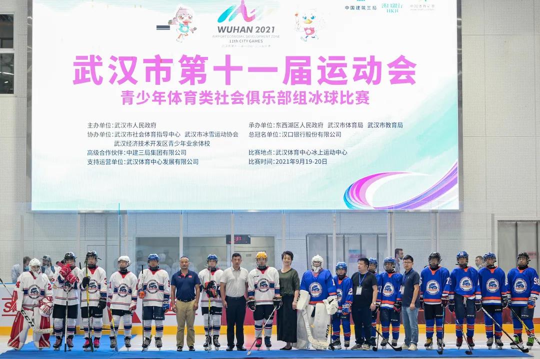 首秀！武漢市第十一屆運(yùn)動(dòng)會(huì)冰球比賽圓滿落幕！