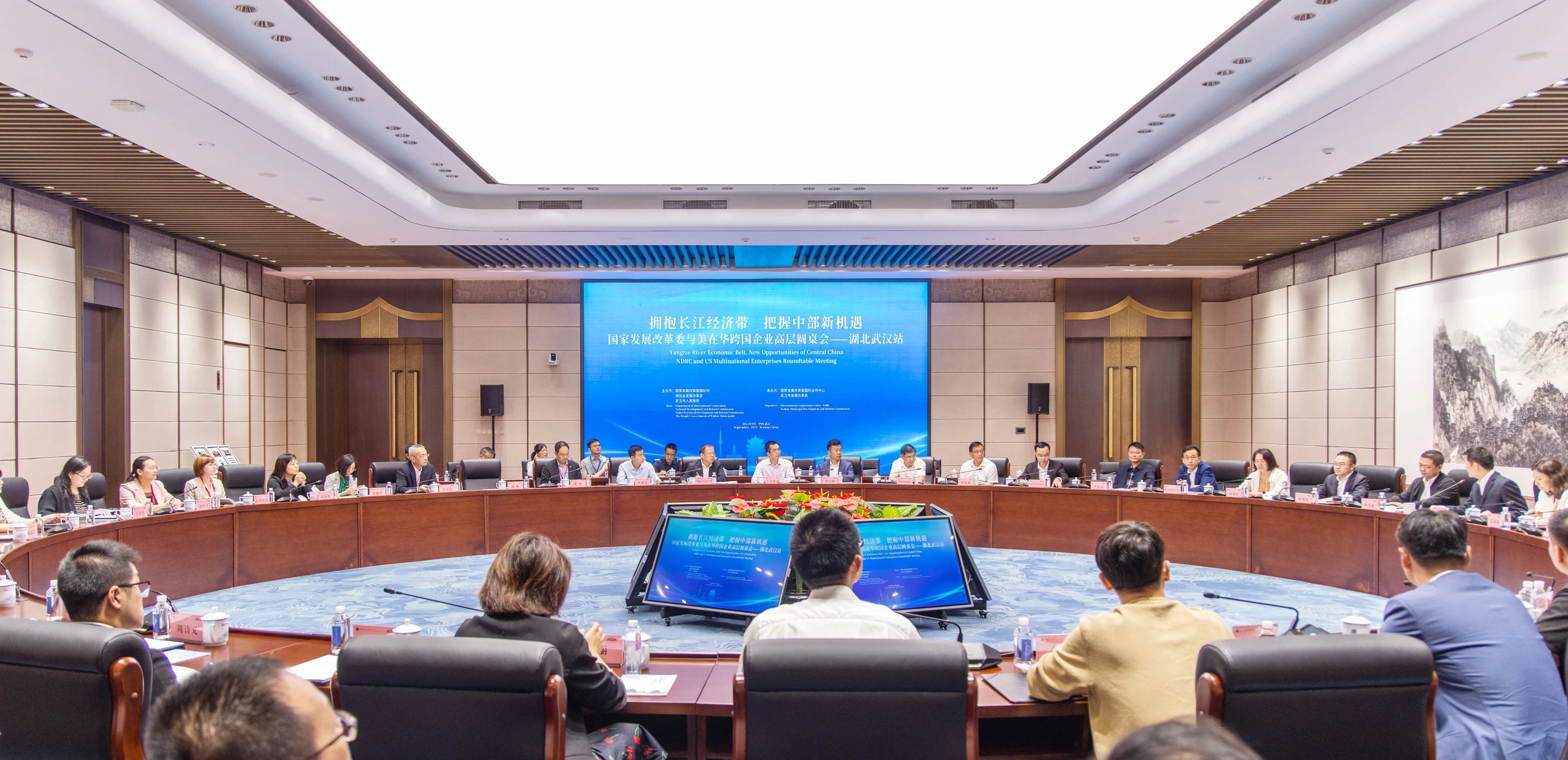 國家發展改革委與美在華跨國企業高層圓桌會在中國車谷國際體育文化交流中心開展產業對接