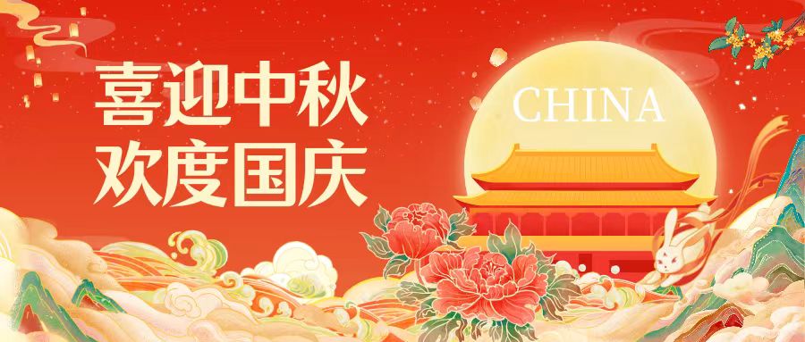 國慶福利｜月滿中秋 喜迎國慶 武漢體育中心邀您健康過雙節！另附免低健身攻略~