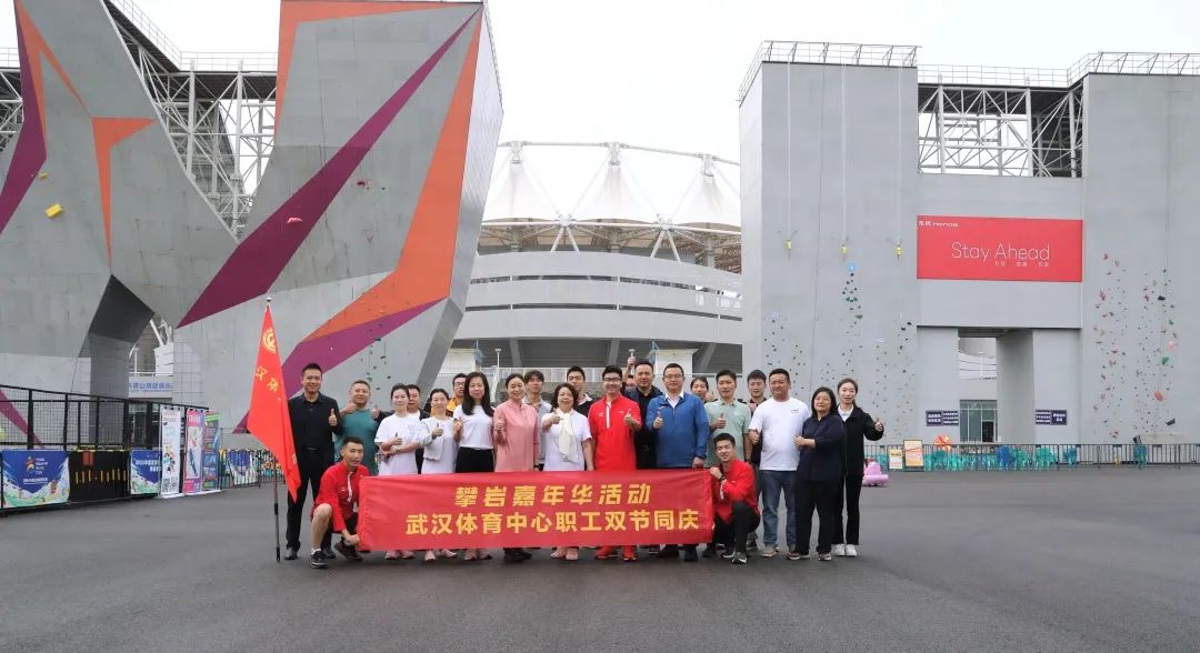 公司職工雙節同慶·攀巖嘉年華活動圓滿舉行