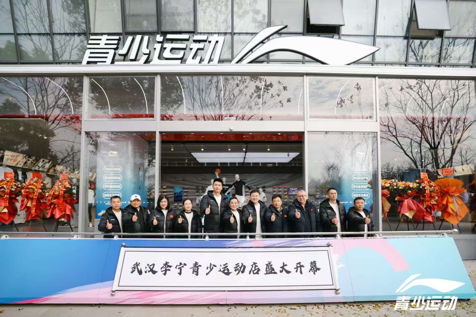 國內首家李寧青少運動店入駐武體