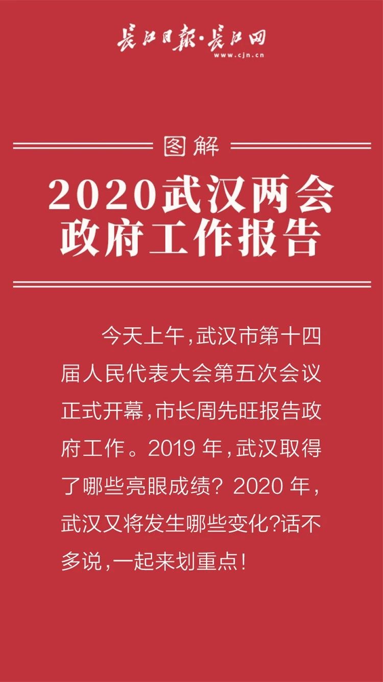 2020政府工作報(bào)告新鮮出爐，透露出這些重大信息！(圖2)