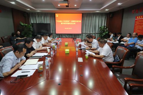 公司開展“不忘初心、牢記使命”主題教育讀書班集中研學暨結業總結(圖3)