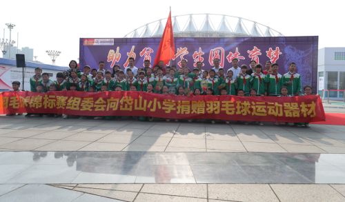 武漢體育中心助力貧困學生圓體育夢 ——羽毛球亞錦賽公益助學續篇(圖1)