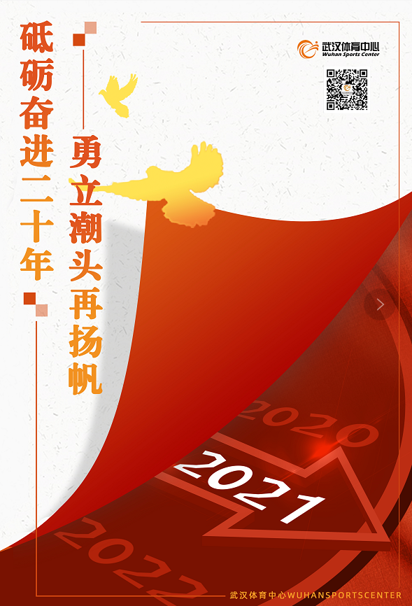市紀委監(jiān)委派駐市城建局紀檢監(jiān)察組調研武漢體育中心平戰(zhàn)結合改造項目(圖7)