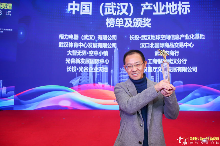 首屆“新時(shí)代新一線(xiàn)新賽道”武漢發(fā)展論壇在北京舉辦    武漢體育中心入選中國(guó)（武漢）產(chǎn)業(yè)地標(biāo)(圖6)