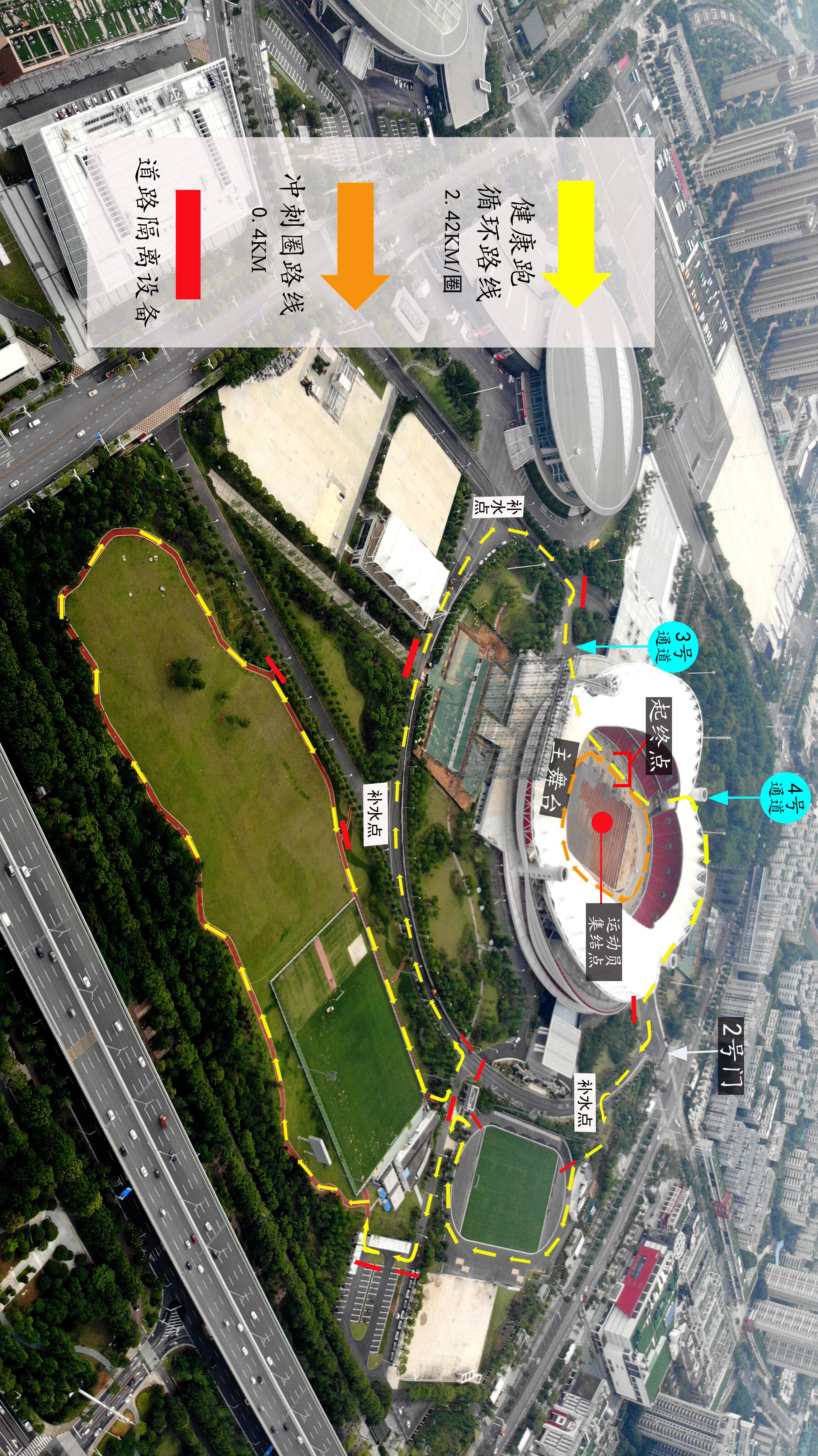 10.1開跑|2020武漢體育中心全民健康跑報名啟動，醫護教師免費報名(圖2)