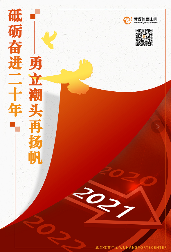 2021年跳水項目奧運會、世界杯選拔賽圓滿收官(圖7)